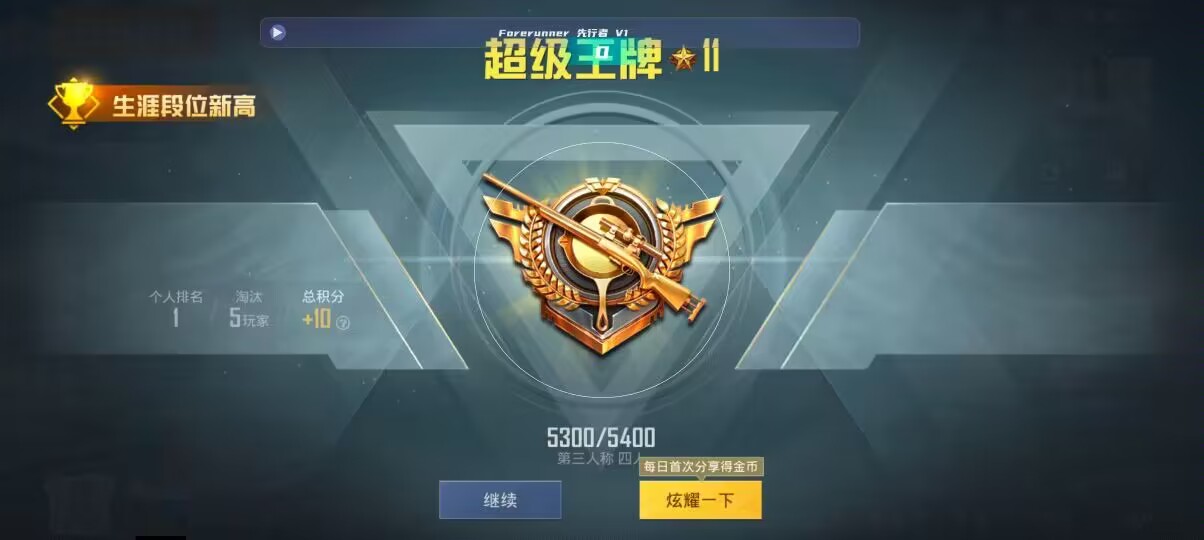 和平精英先行者透视直装 - ss6��ƽ��Ӣ���辅助预览图